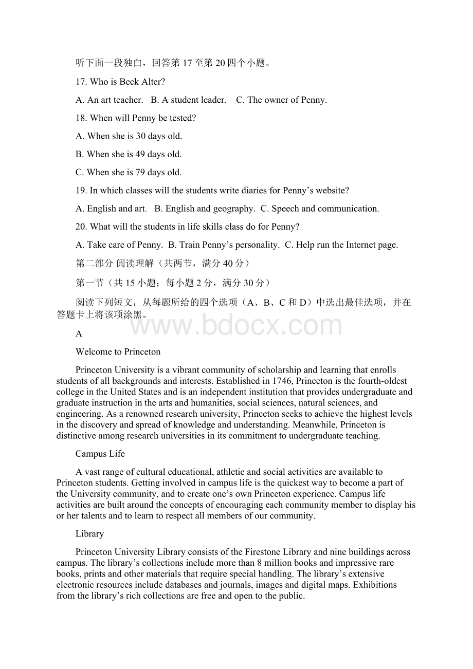 江西省高三英语下学期第二次教学质量检测试题.docx_第3页