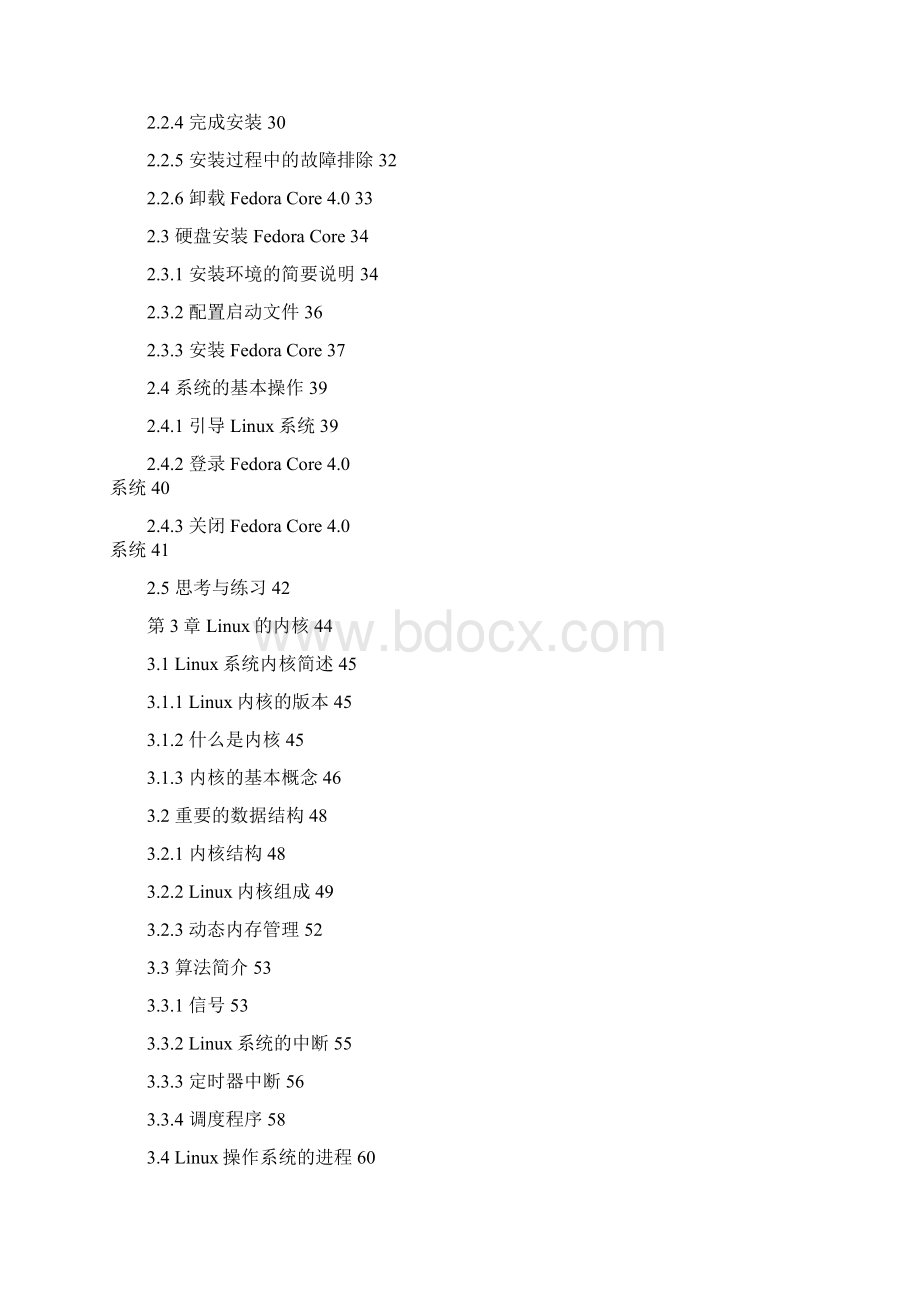 Linux经典教程文档格式.docx_第2页