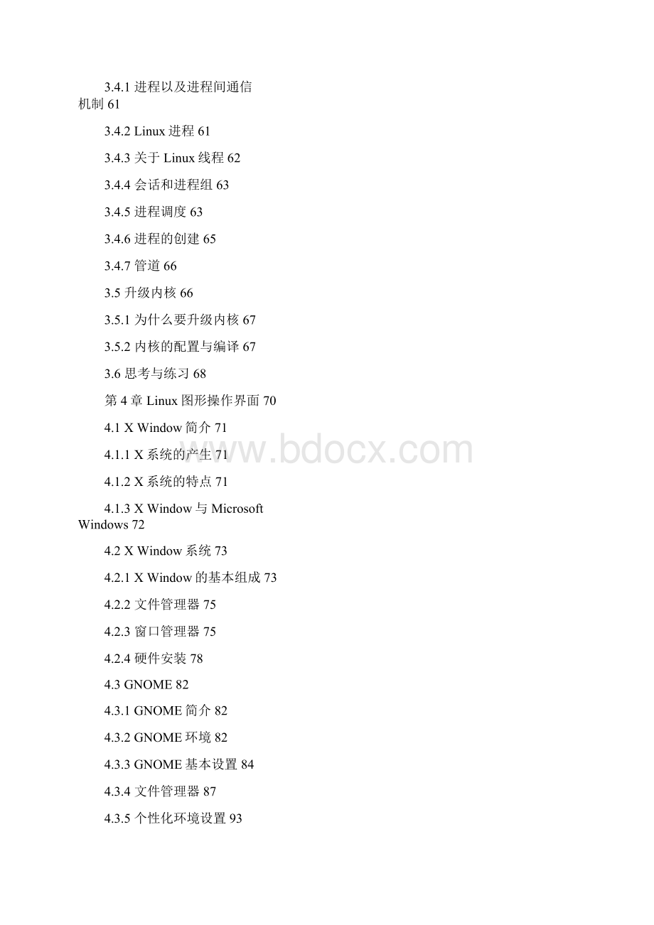 Linux经典教程文档格式.docx_第3页