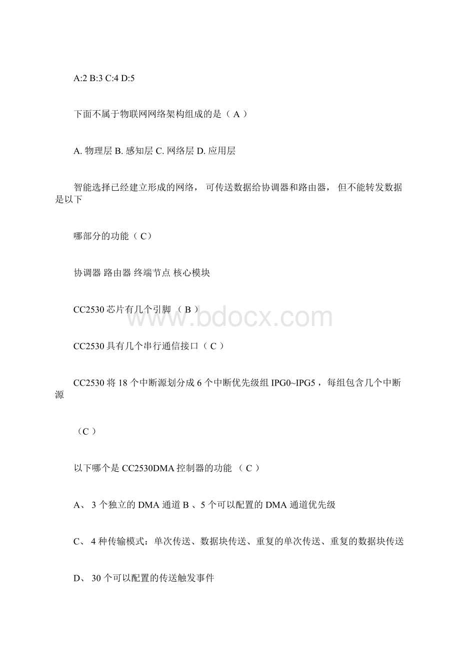 ZigBee期末试题docxWord格式.docx_第2页