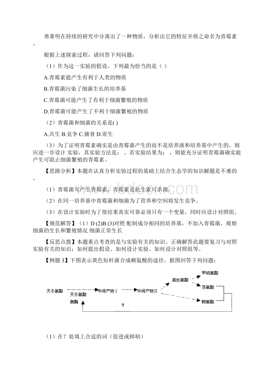 专题复习.docx_第3页