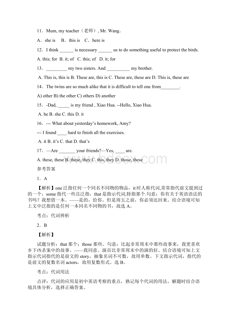 中考英语专项复习指示代词Word文档下载推荐.docx_第2页