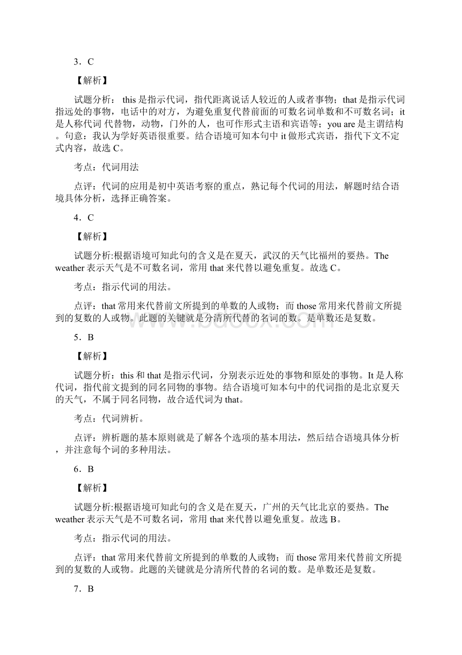 中考英语专项复习指示代词Word文档下载推荐.docx_第3页