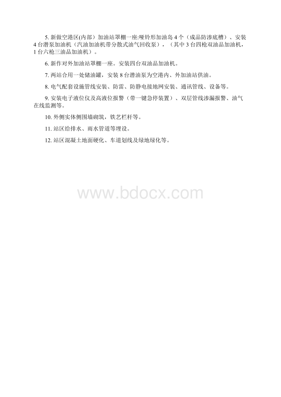 管道防腐专项施工方案.docx_第3页