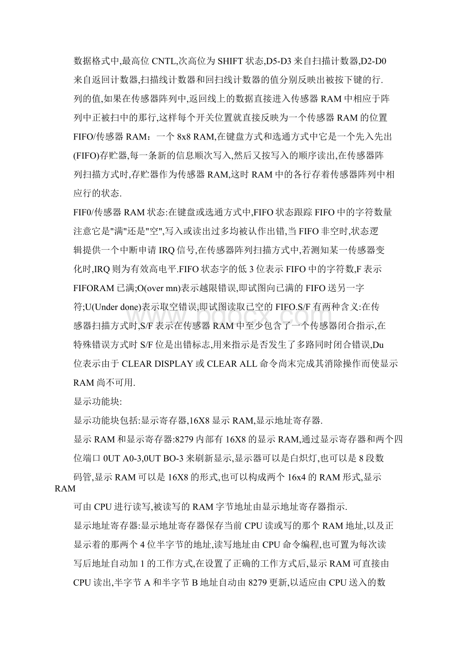 8279键盘显示共15页word资料.docx_第3页