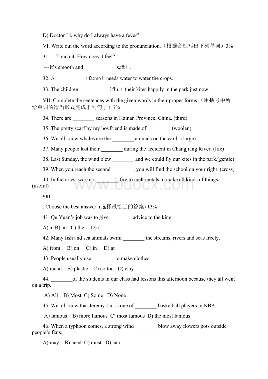 牛津上海版六年级英语下学期期末测试题含答案Word文档格式.docx_第3页