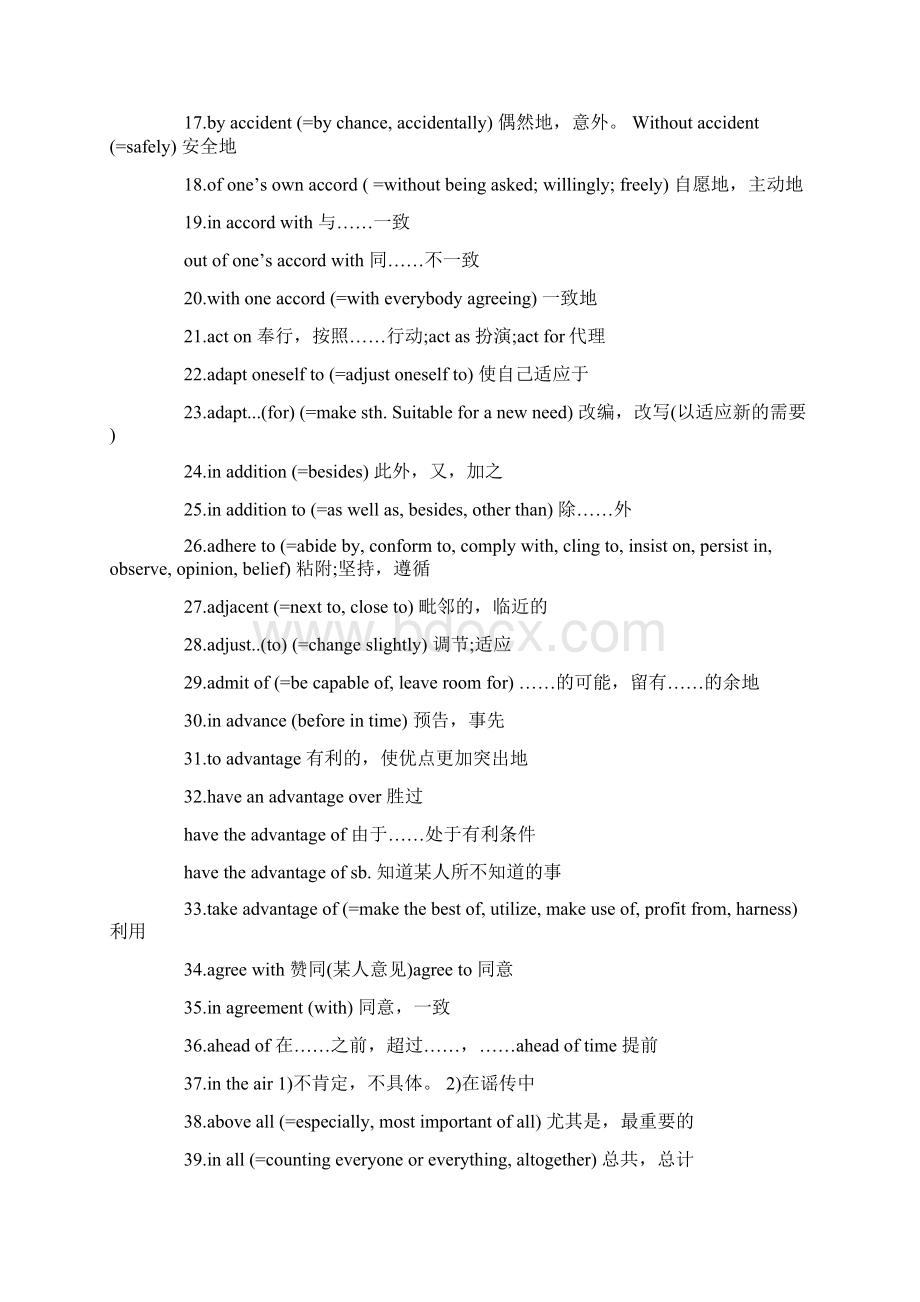 职称英语考试高频词汇资料.docx_第2页