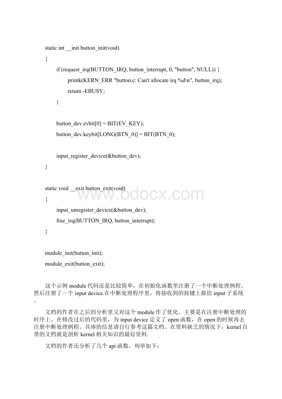Linux设备模型之input子系统详解Word下载.docx_第2页