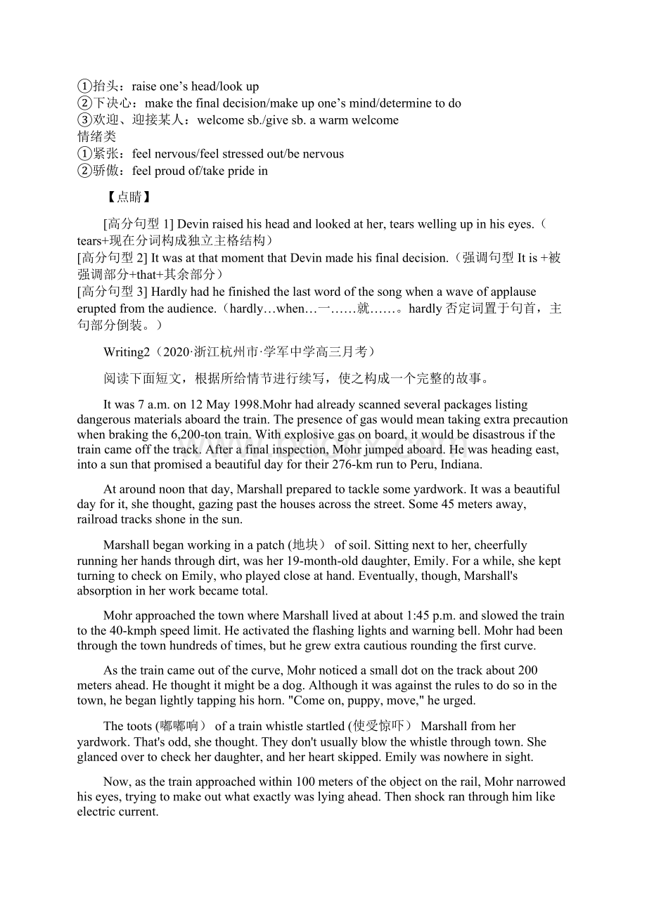 届高考英语二轮复习强化专练考点12书面表达读后续写.docx_第3页