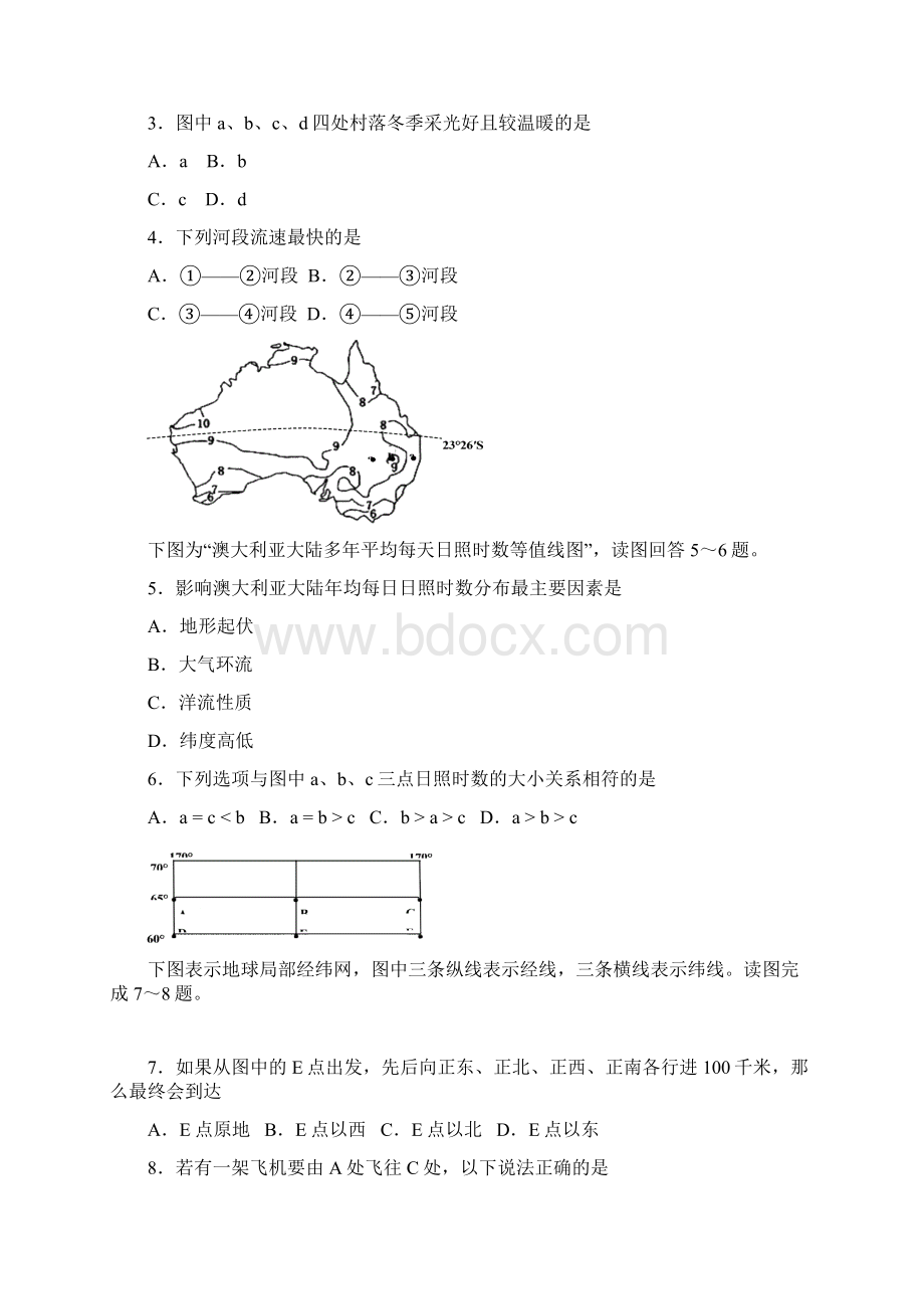 天津市静海一中学年高二下学期期中考试地理试题 Word版含答案.docx_第2页