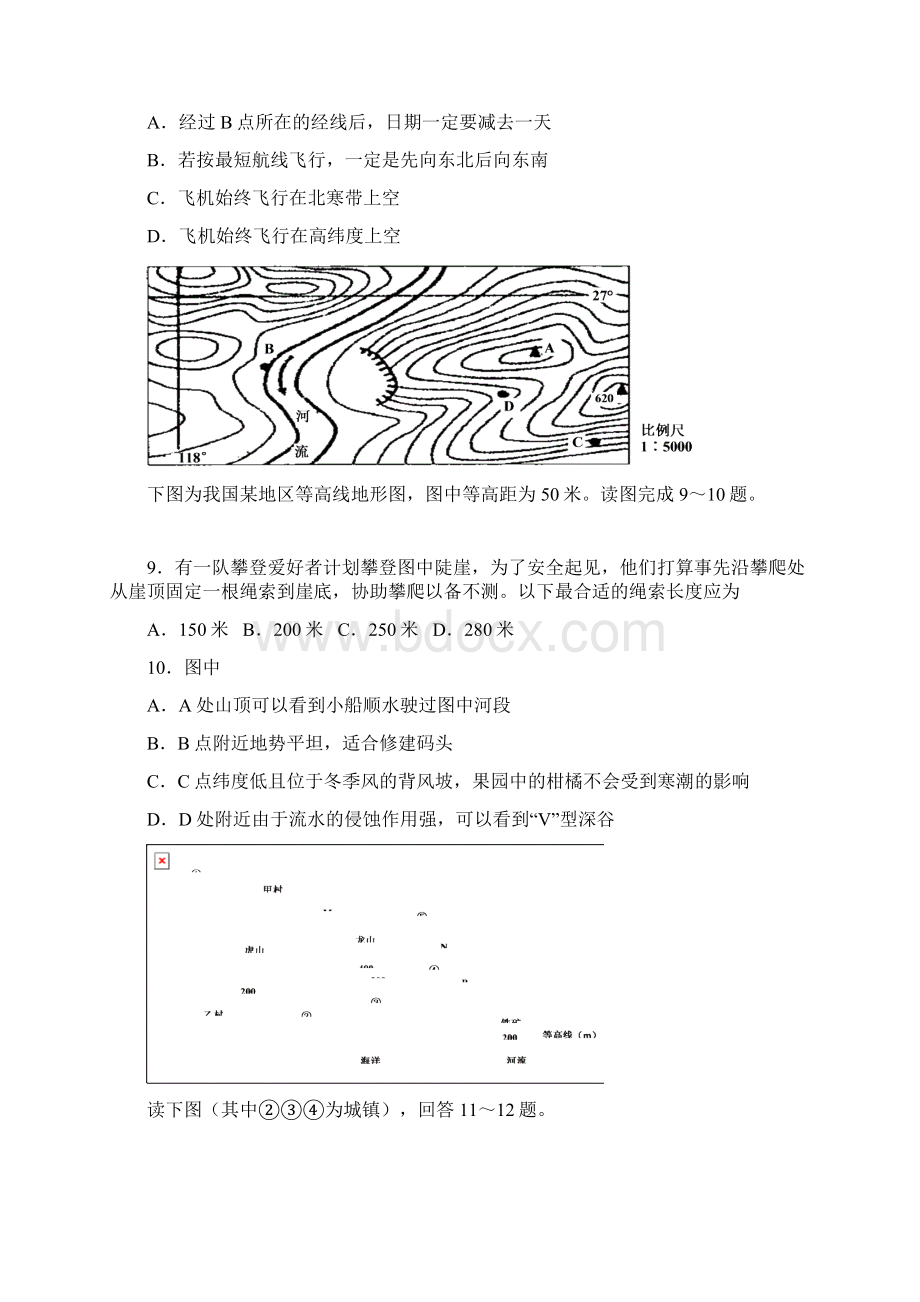 天津市静海一中学年高二下学期期中考试地理试题 Word版含答案.docx_第3页