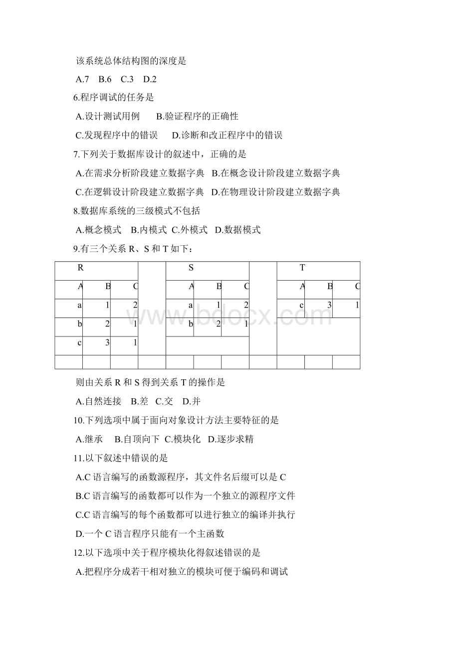 计算机二级C语言笔试及答案.docx_第2页