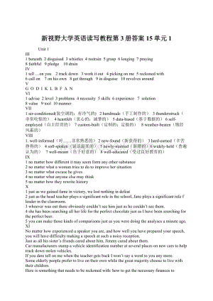 新视野大学英语读写教程第3册答案15单元1文档格式.docx