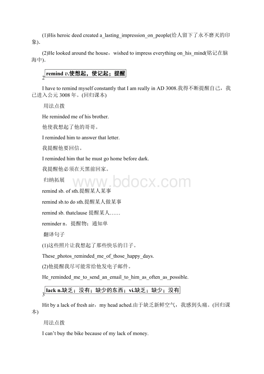 高二英语下册单元课时质量测试题27.docx_第2页