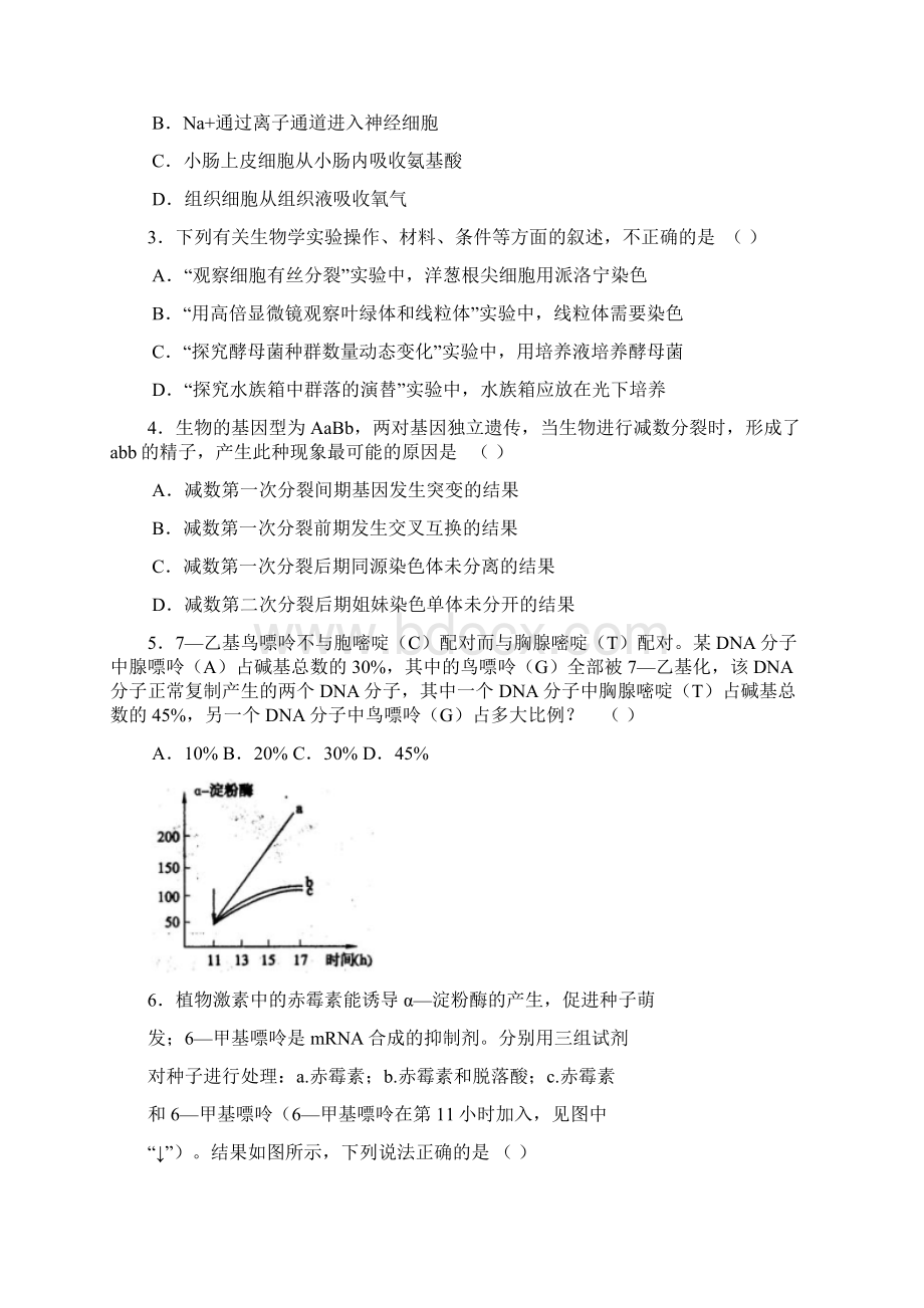 山东省济南市高三模拟考试.docx_第2页