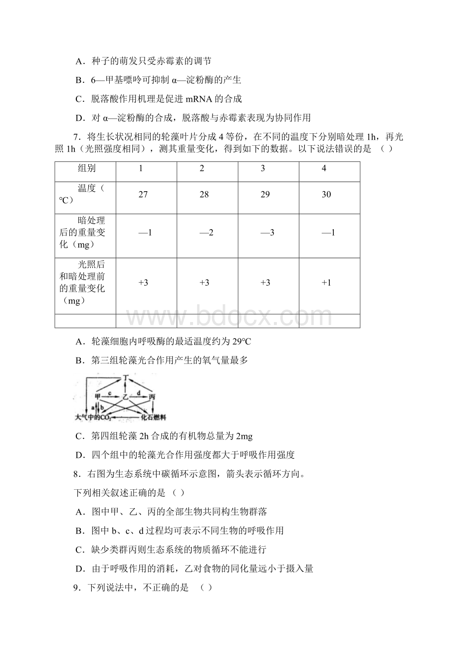 山东省济南市高三模拟考试.docx_第3页