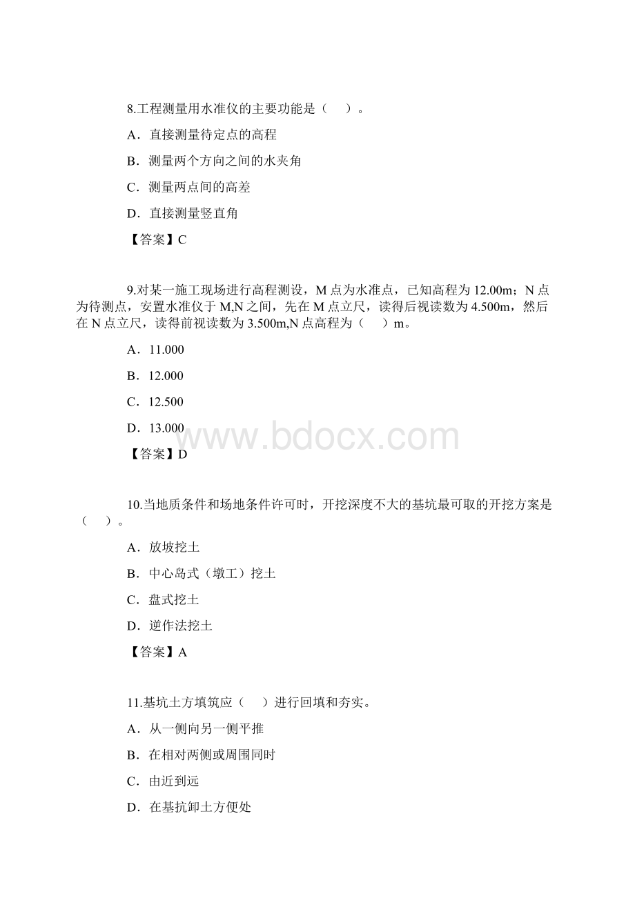 湖北省二级建造师考试题及答案只供参考.docx_第3页