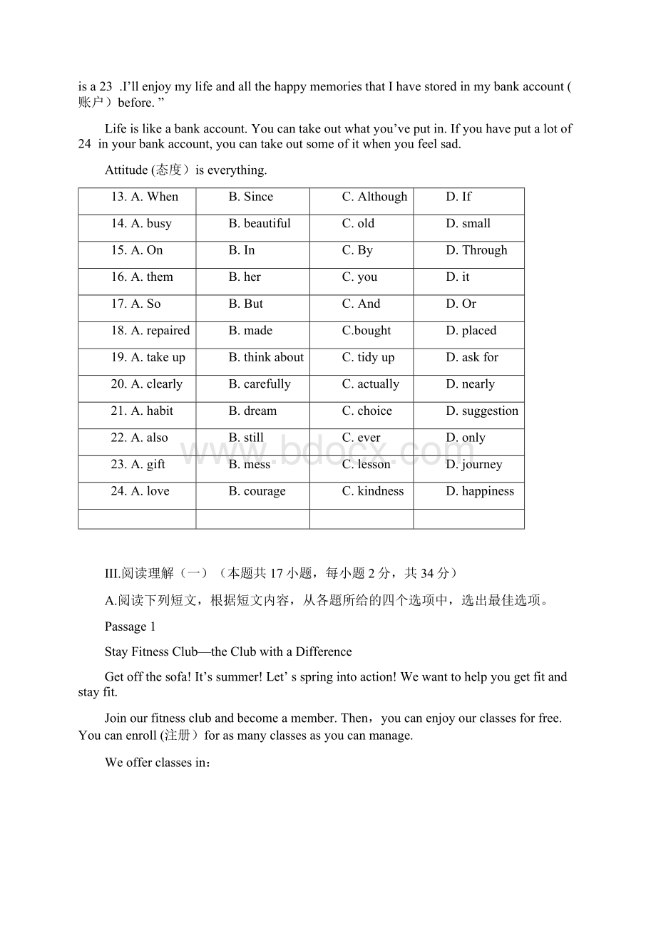 大连中考英语.docx_第3页