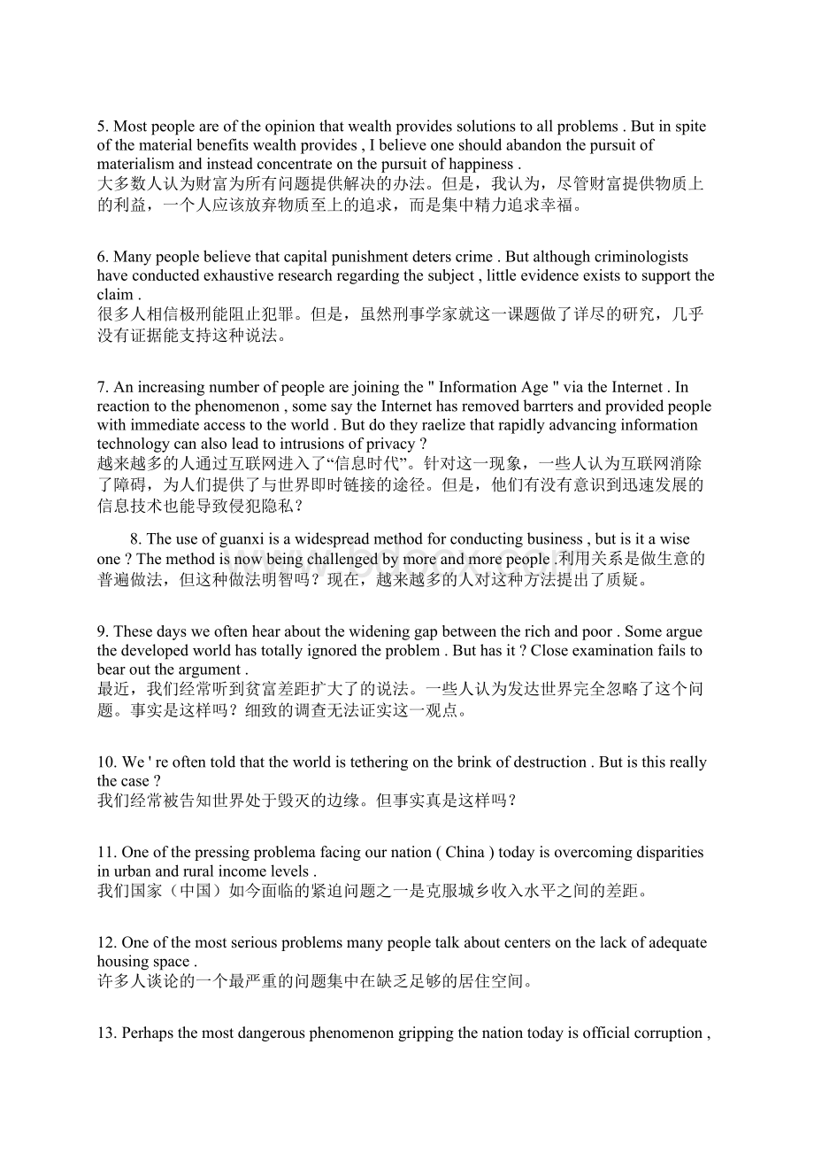 考研英语作文之新东方写作佳句300例.docx_第2页