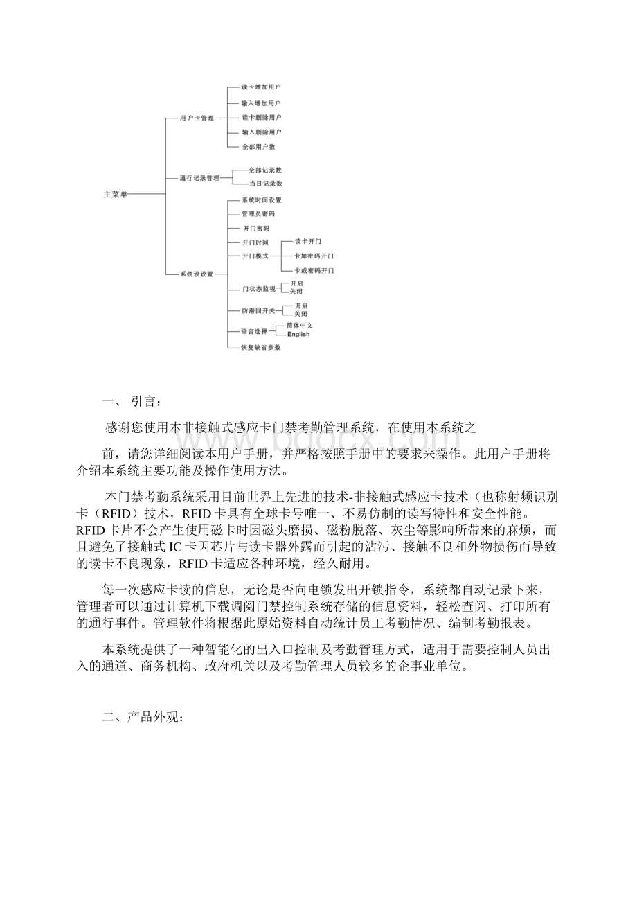 CUSK98用户手册39p.docx_第3页