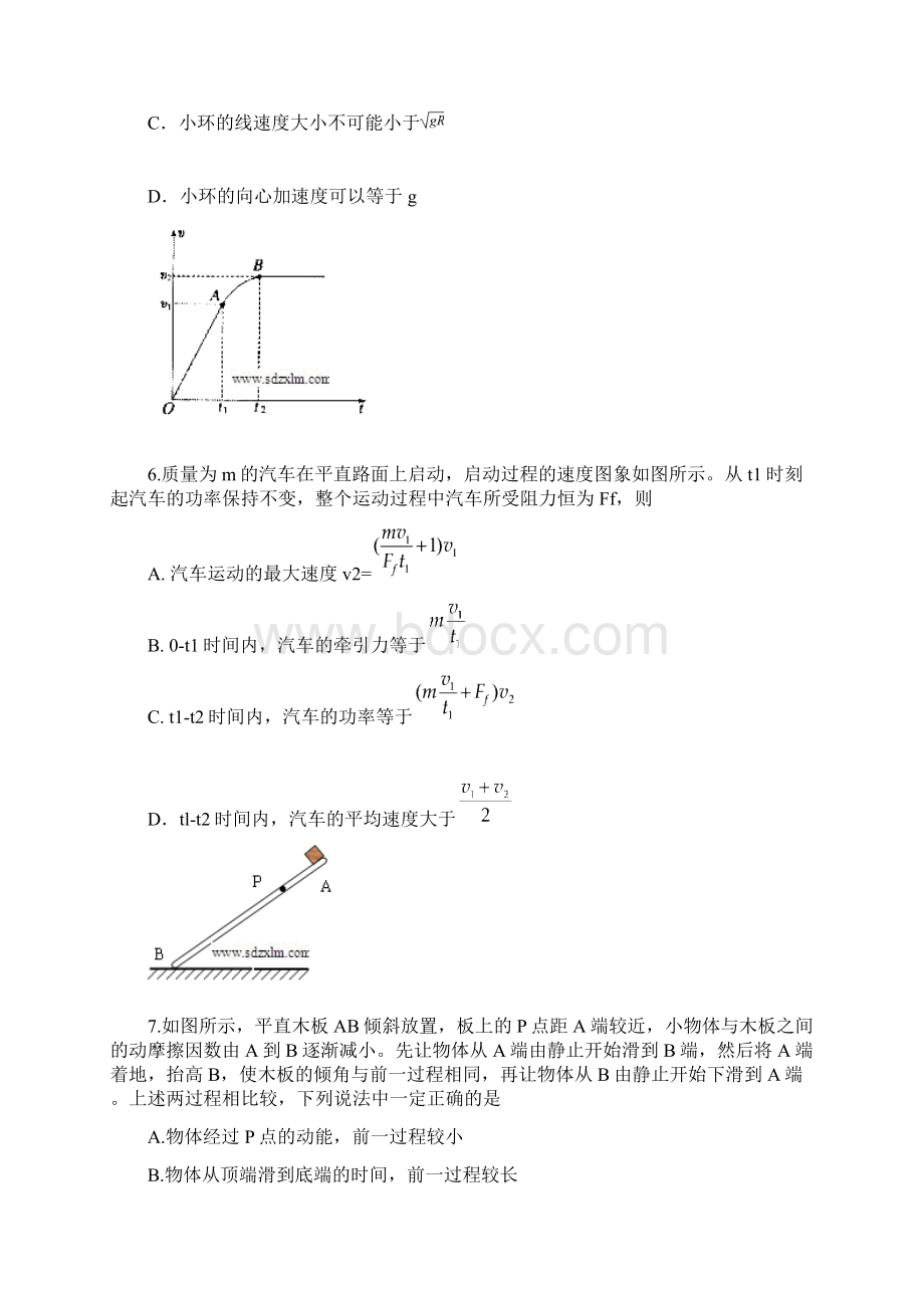 文登市届高三期中统考全科物理B卷.docx_第3页