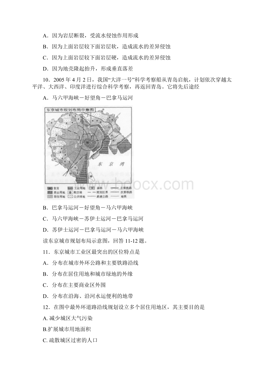 最新高三地理广东省佛山市普通高中高三教学质量检测一地理试题 精品Word文件下载.docx_第3页