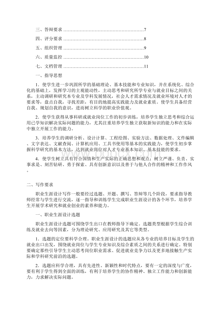 临沂大学美术学院本科专业.docx_第2页