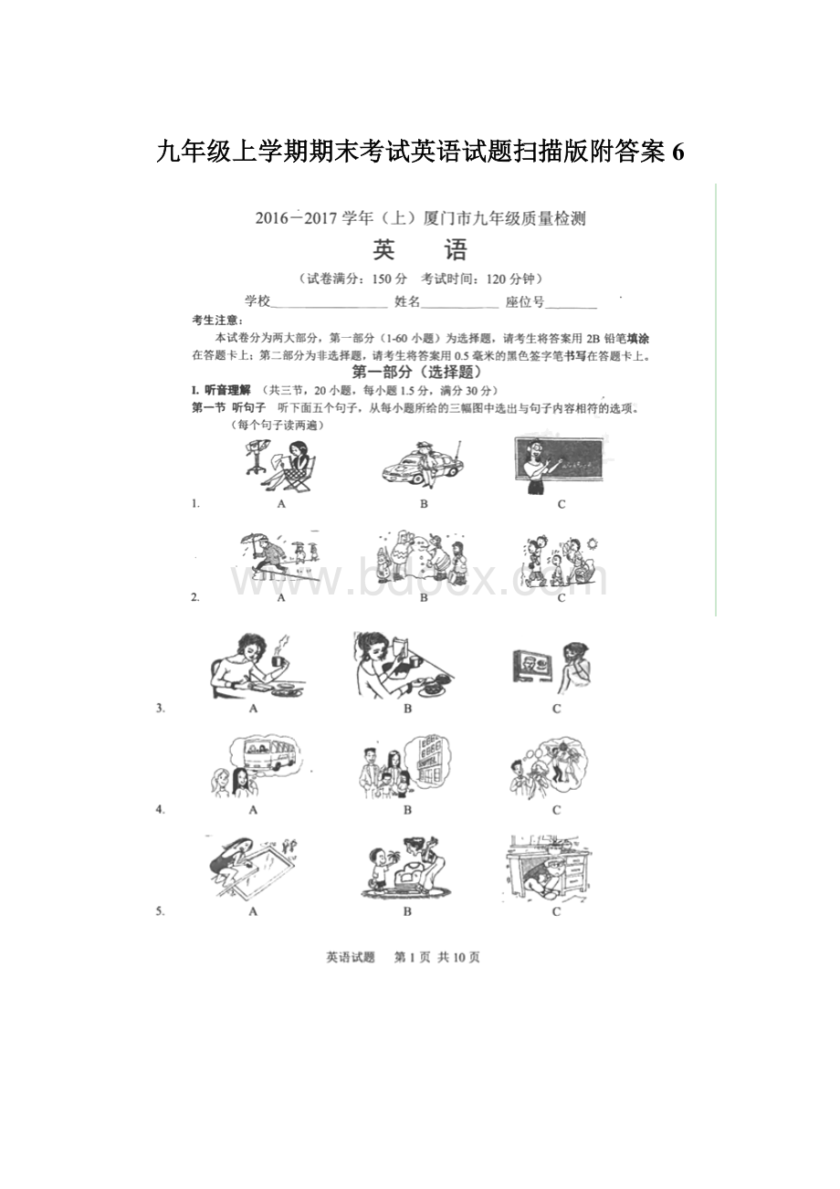 九年级上学期期末考试英语试题扫描版附答案6Word下载.docx