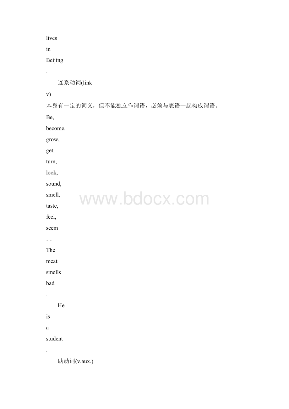 中考英语语法重点动词docWord文件下载.docx_第2页