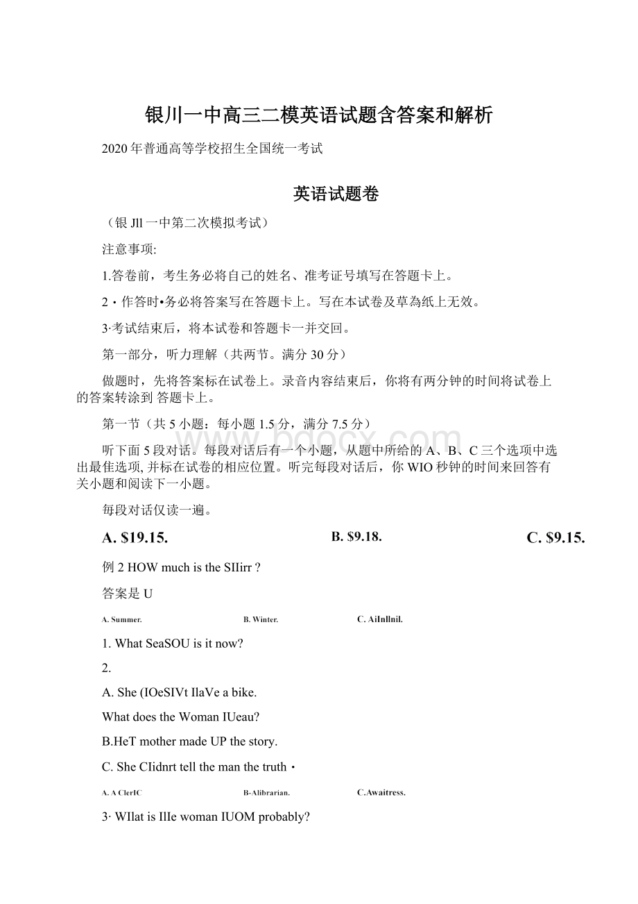 银川一中高三二模英语试题含答案和解析.docx