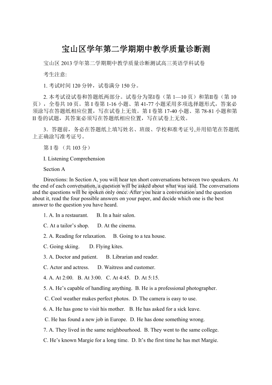 宝山区学年第二学期期中教学质量诊断测Word格式文档下载.docx_第1页