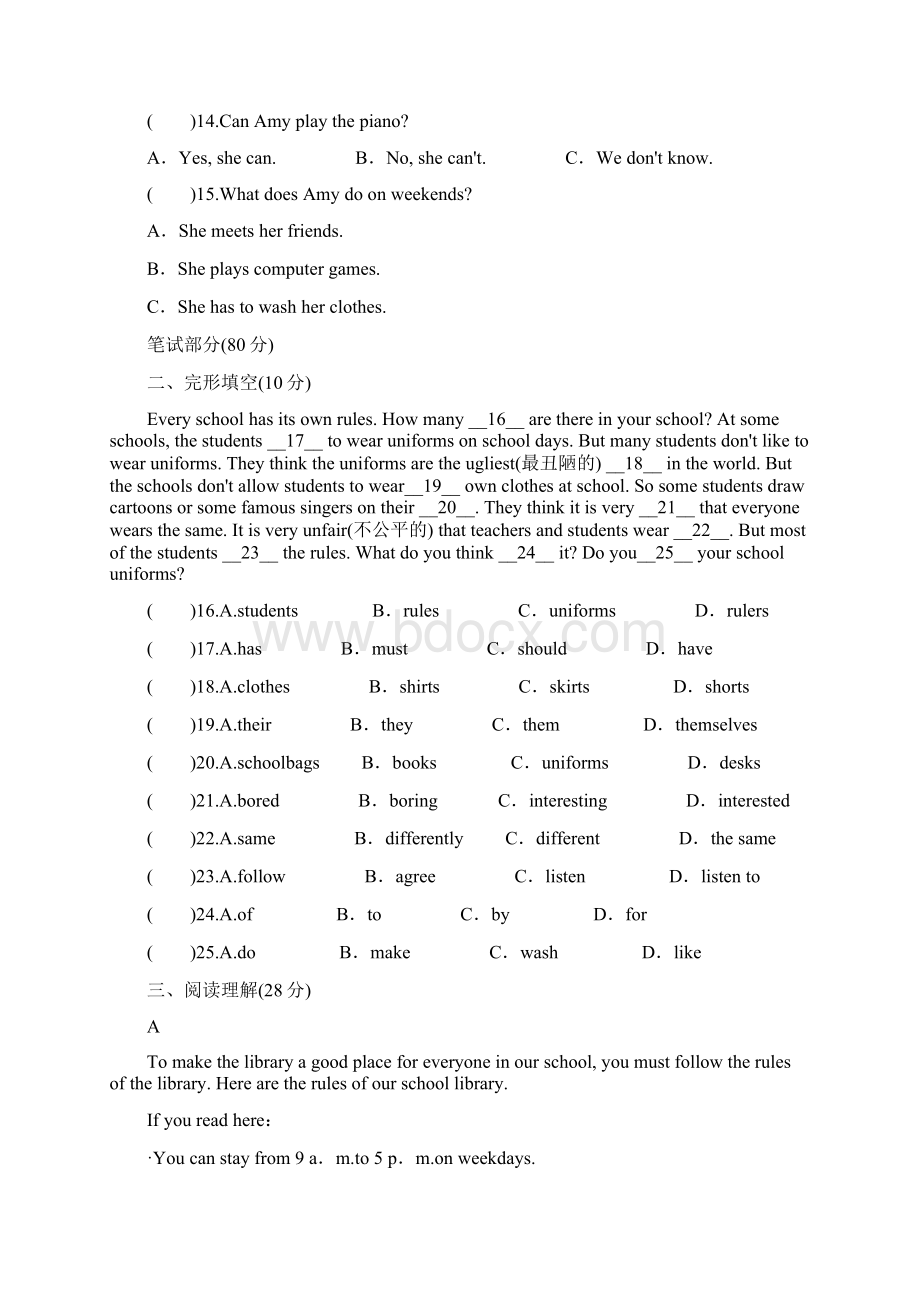 Unit4人教新目标七年级英语下册单元综合测试含答案.docx_第3页