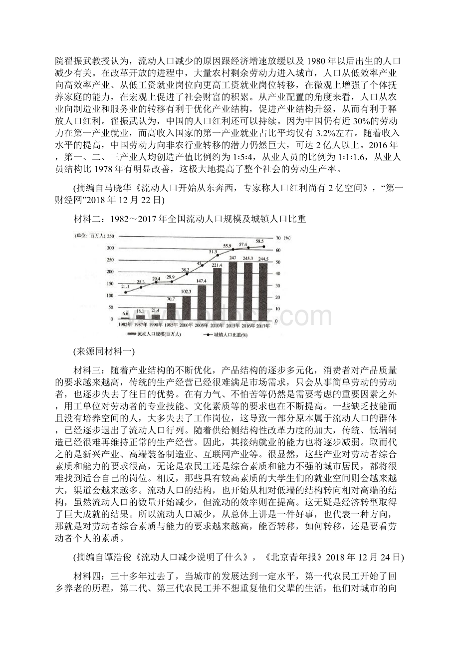 高考仿真模拟卷六语文试题及参考答案解析.docx_第3页