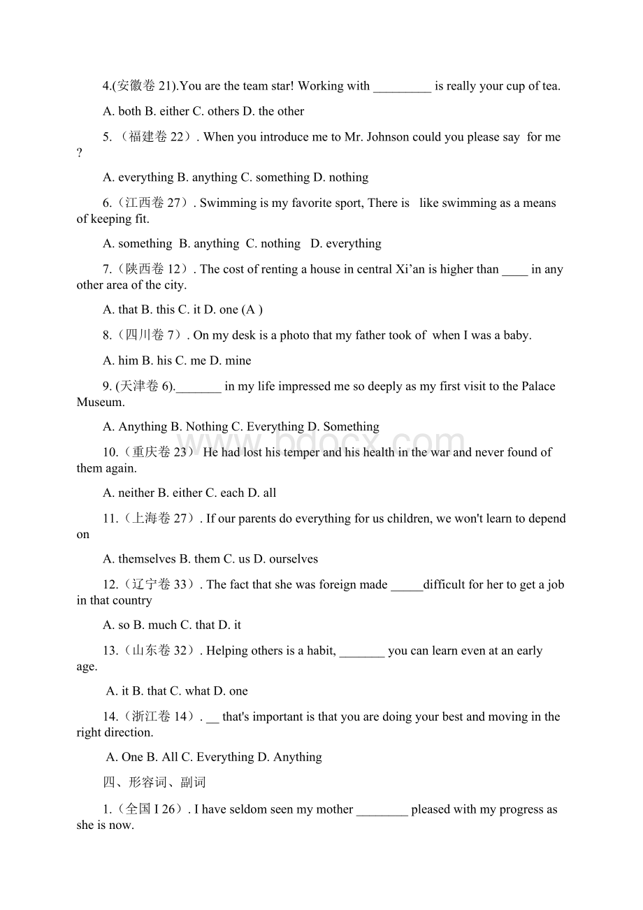 全国及各省份高考英语试题单项选择分类汇编.docx_第3页