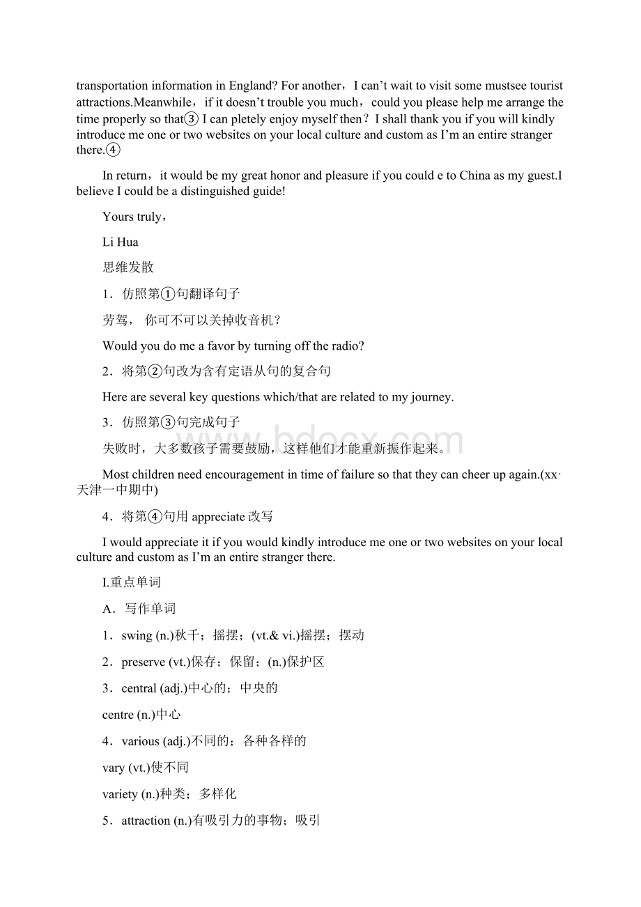 高考英语一轮复习 Unit 5 Theme parks素材 新人教版必修4Word文档下载推荐.docx_第2页