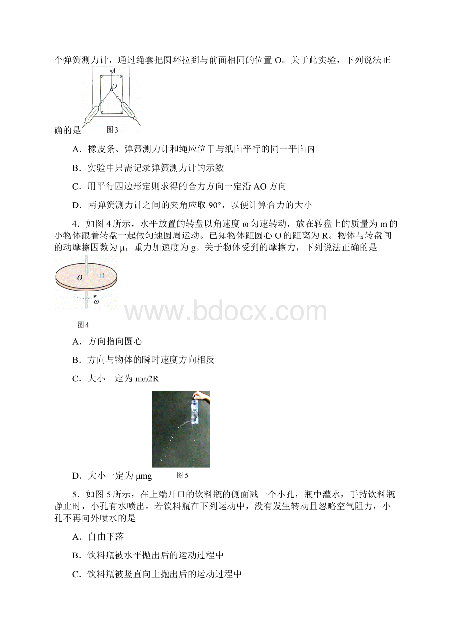 届北京海淀高三上期期中物理试题及答案11.docx_第2页