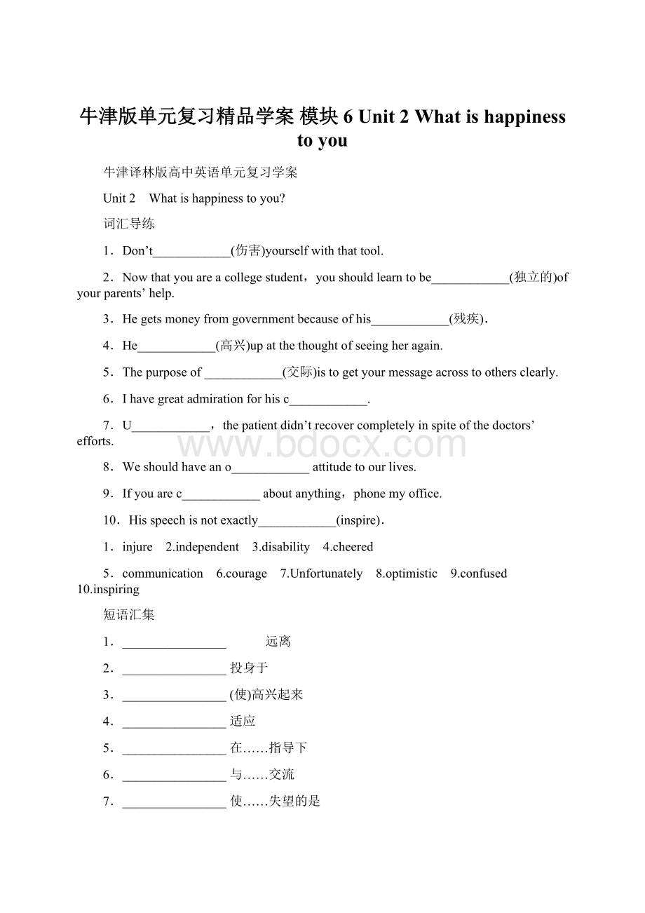 牛津版单元复习精品学案 模块6 Unit 2 What is happiness to you.docx_第1页