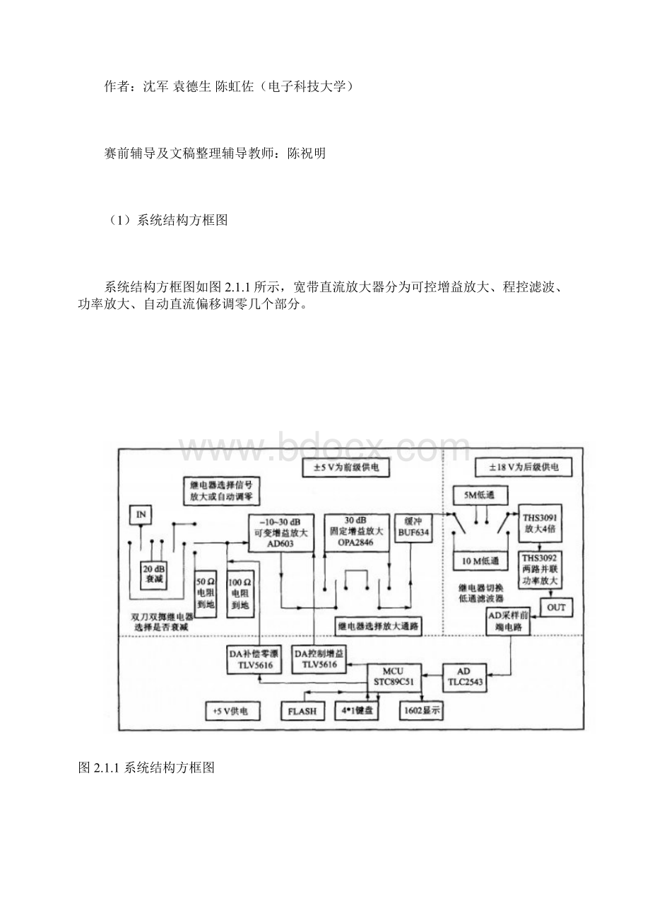 系统设计方案黄智伟Word格式.docx_第3页