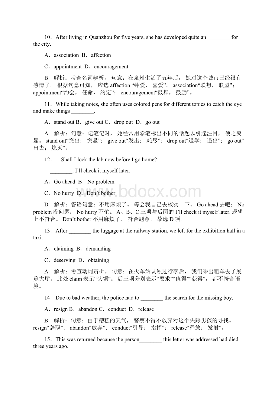 推荐学习K12江苏版届高考英语一轮复习 第一部分 基础考点聚焦 Unit 3 The wWord格式文档下载.docx_第3页