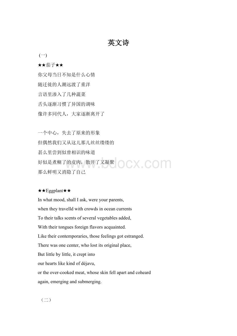 英文诗Word格式.docx