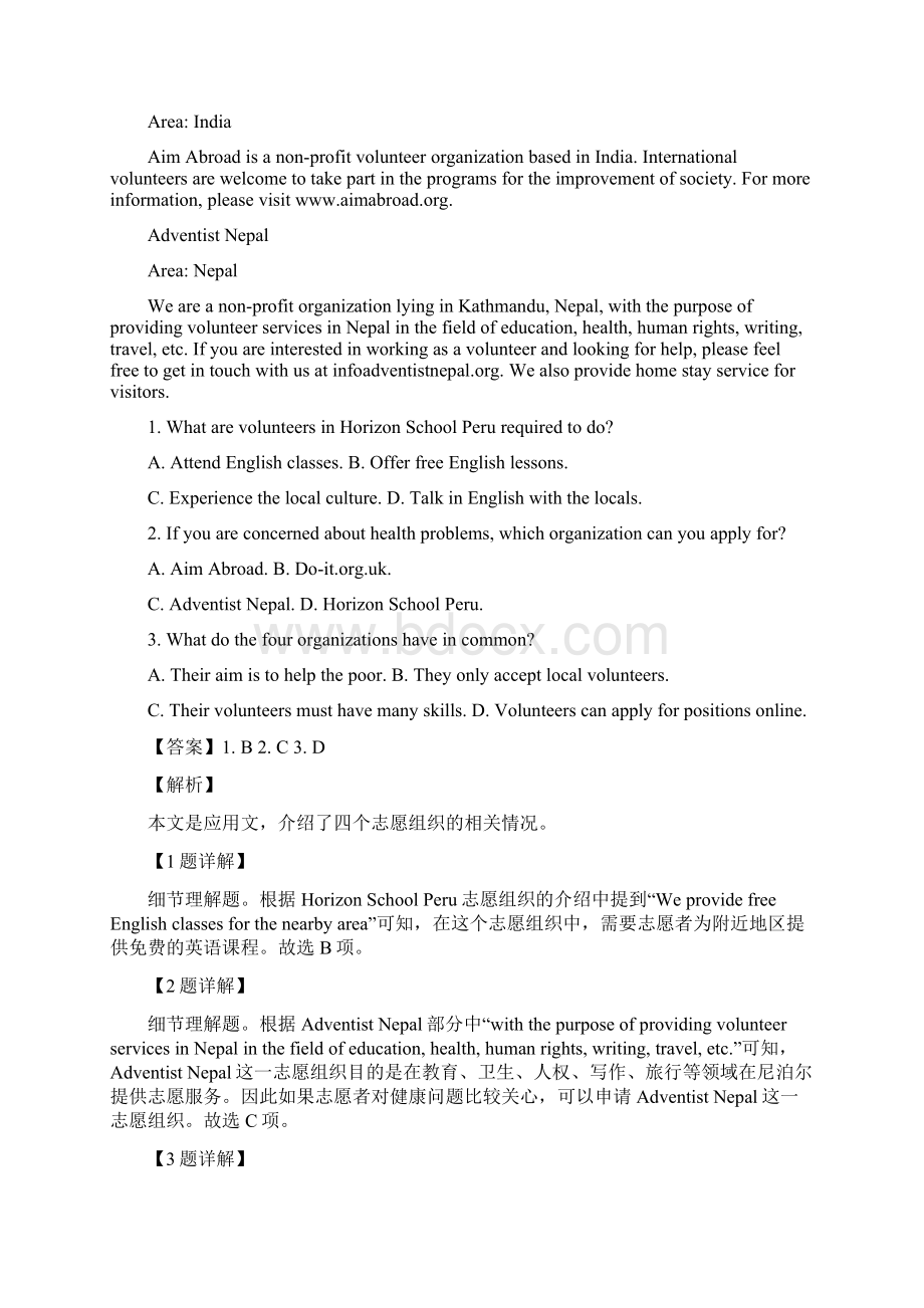 学年广东省佛山市高二线上教学调研测试英语试题 解析版.docx_第3页