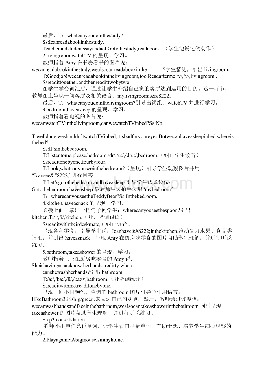 四年级英语上册全册上课学习教案新版湘少版.docx_第2页