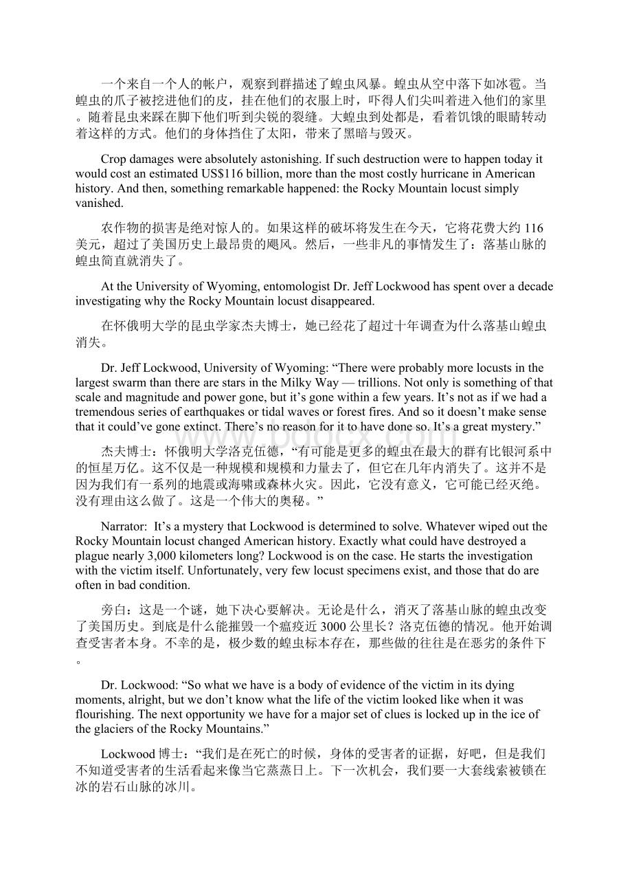 《大学英语视听阅读四》视频听力原文script英汉对照Unit1.docx_第2页