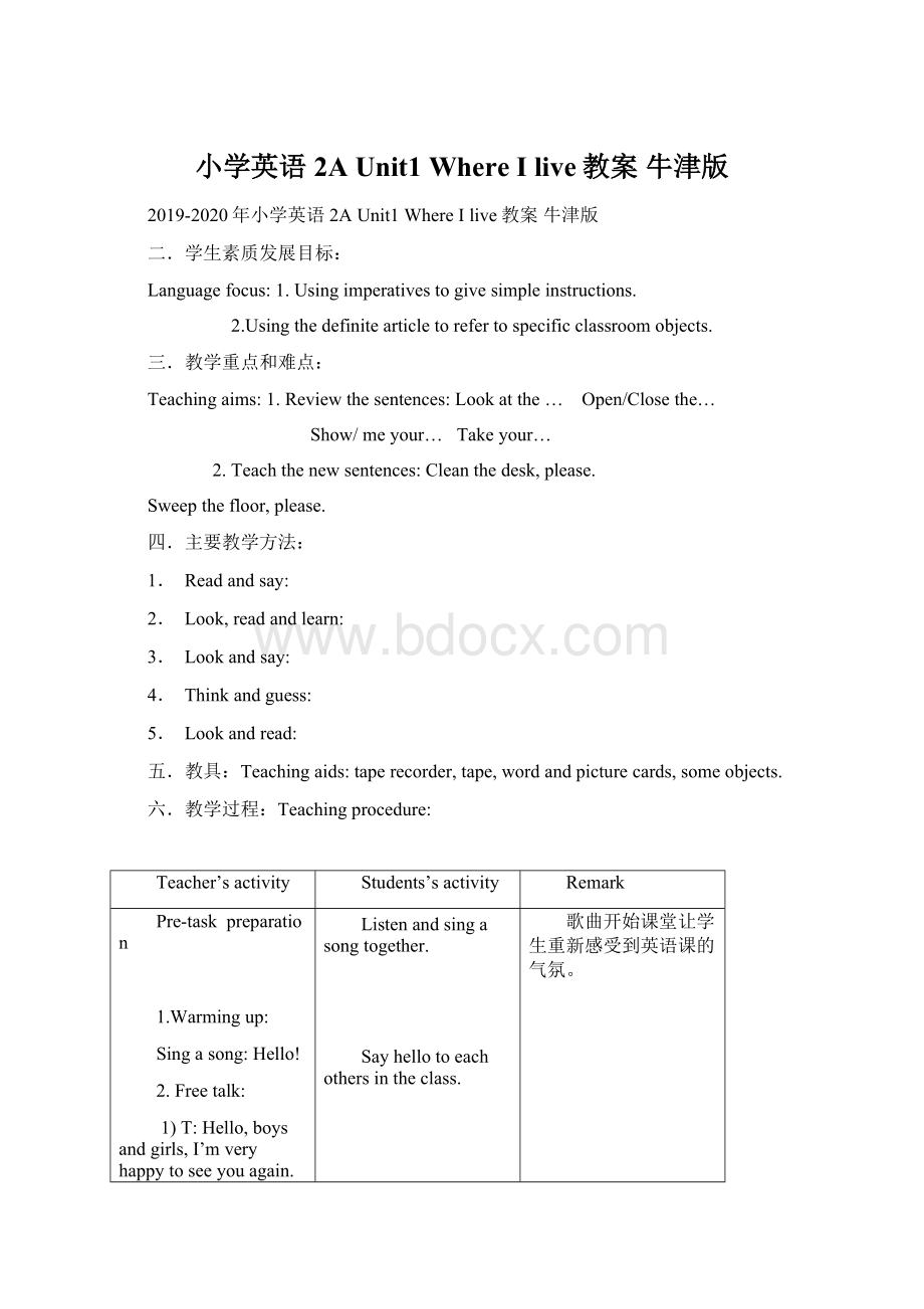 小学英语 2A Unit1 Where I live教案 牛津版Word文档下载推荐.docx