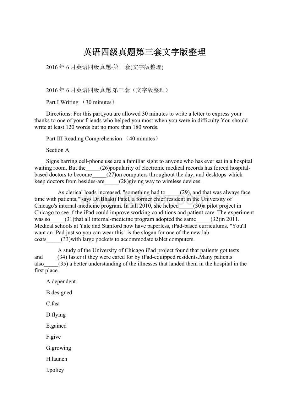 英语四级真题第三套文字版整理.docx_第1页