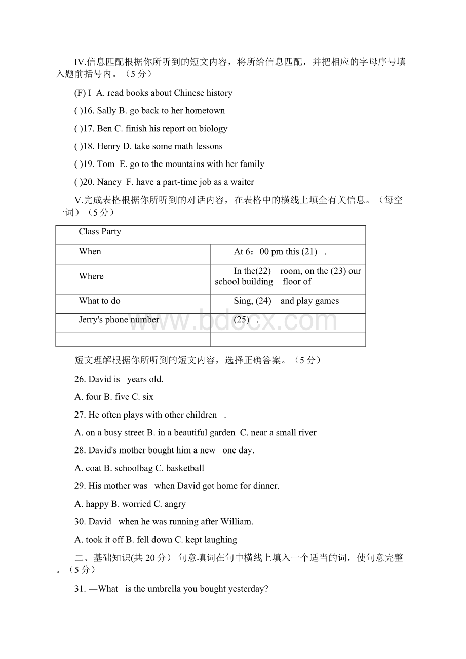 吉林省英语中考试题与答案.docx_第2页