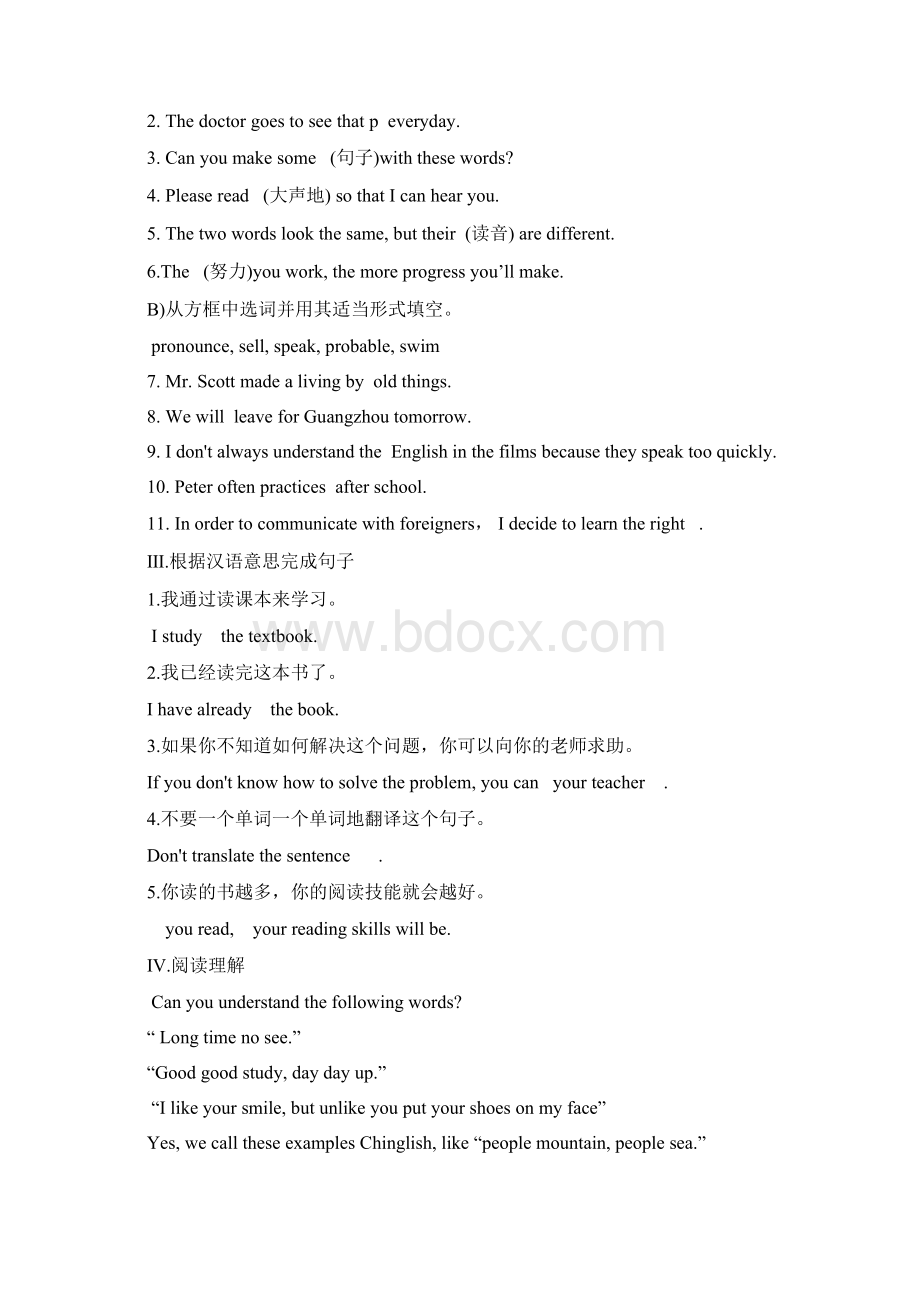 学年人教版英语九年级全一册Unit1 Section A 随堂测试题附答案.docx_第2页