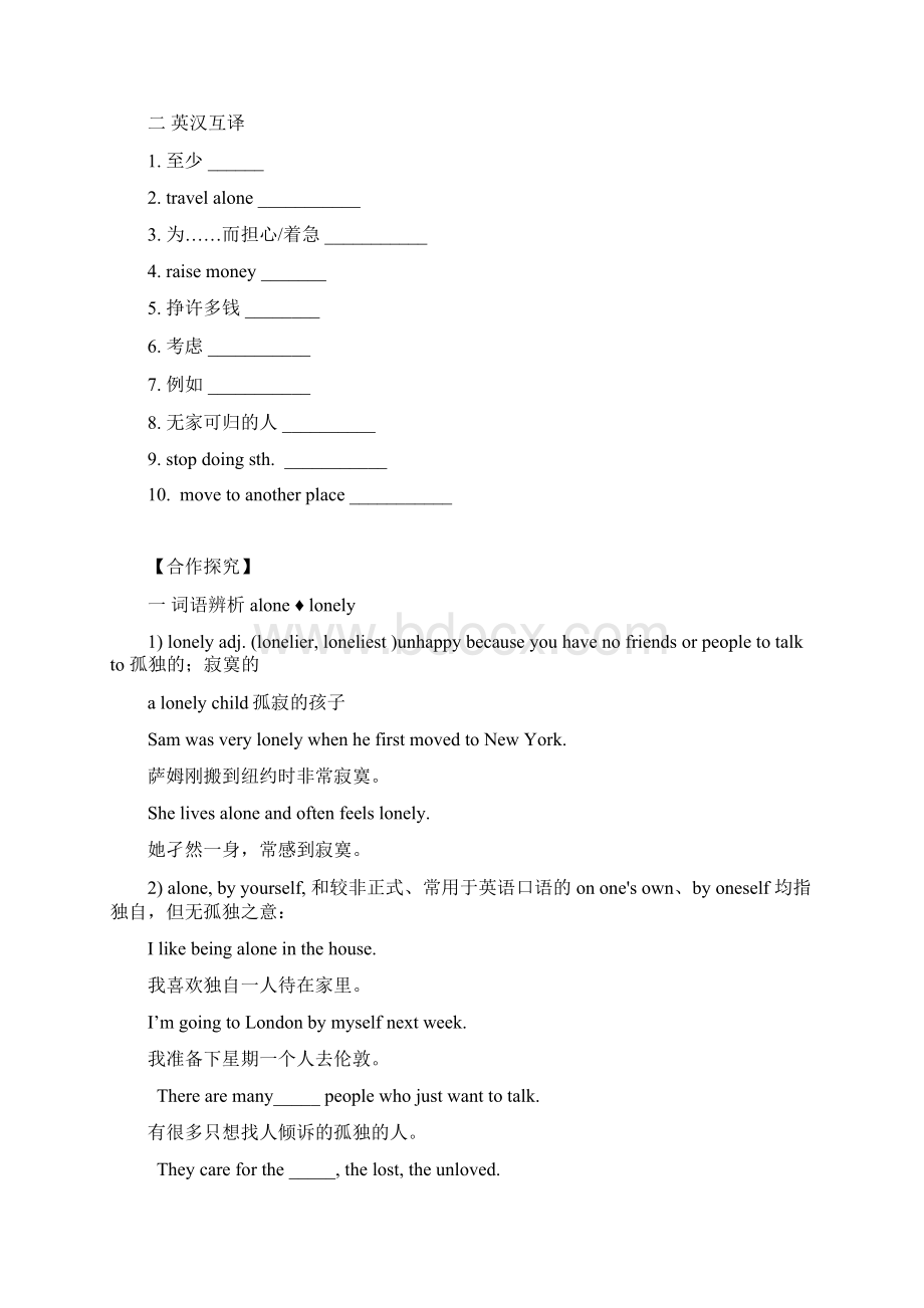 八年级下册英语Section A4a4c导学案 6.docx_第2页