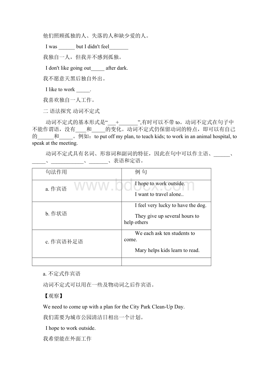 八年级下册英语Section A4a4c导学案 6.docx_第3页