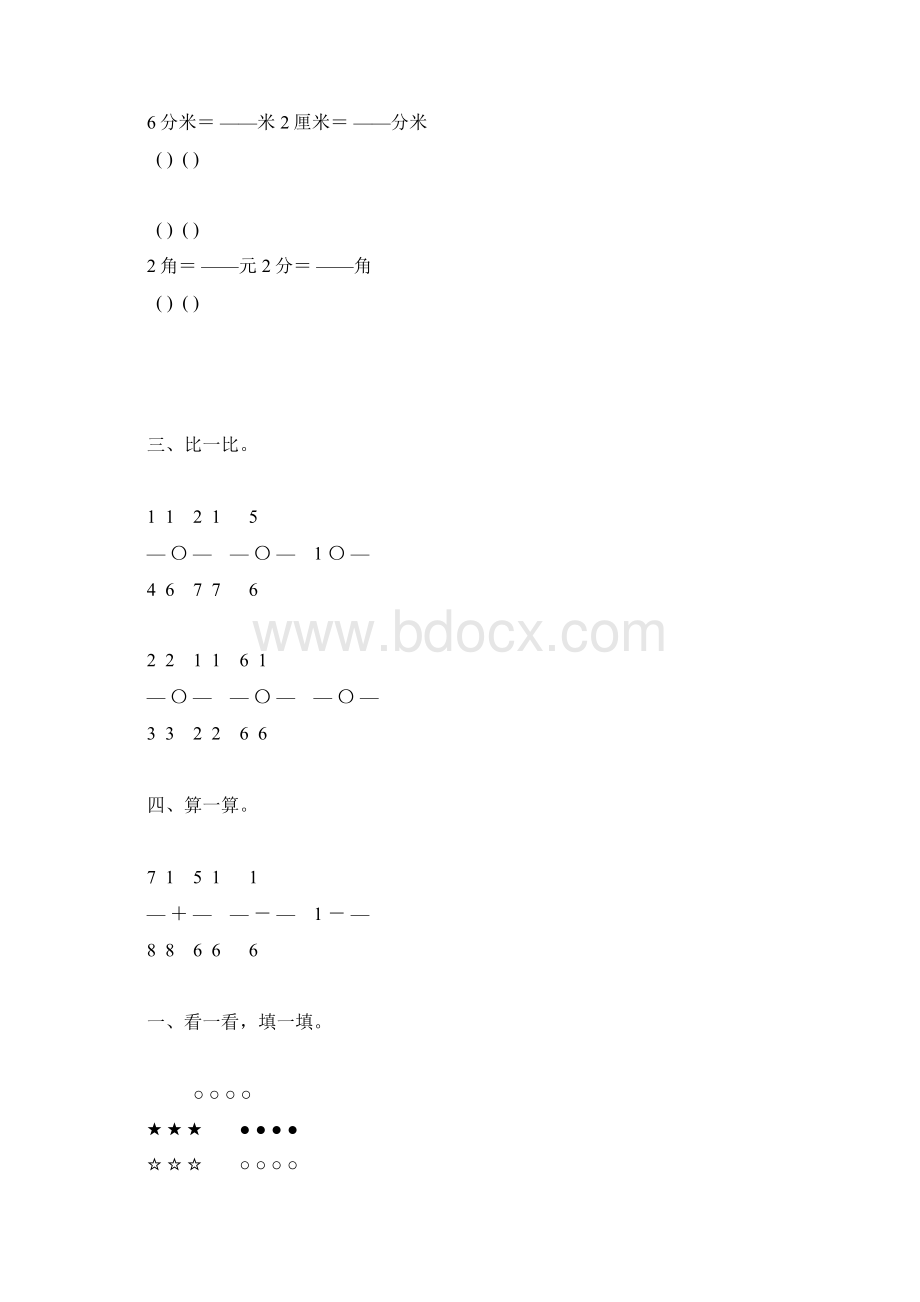 苏教版三年级数学下册分数的初步认识练习题精选67Word文档格式.docx_第3页